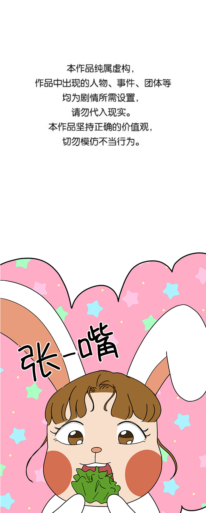 [第18话] 其实，我是在意的…0