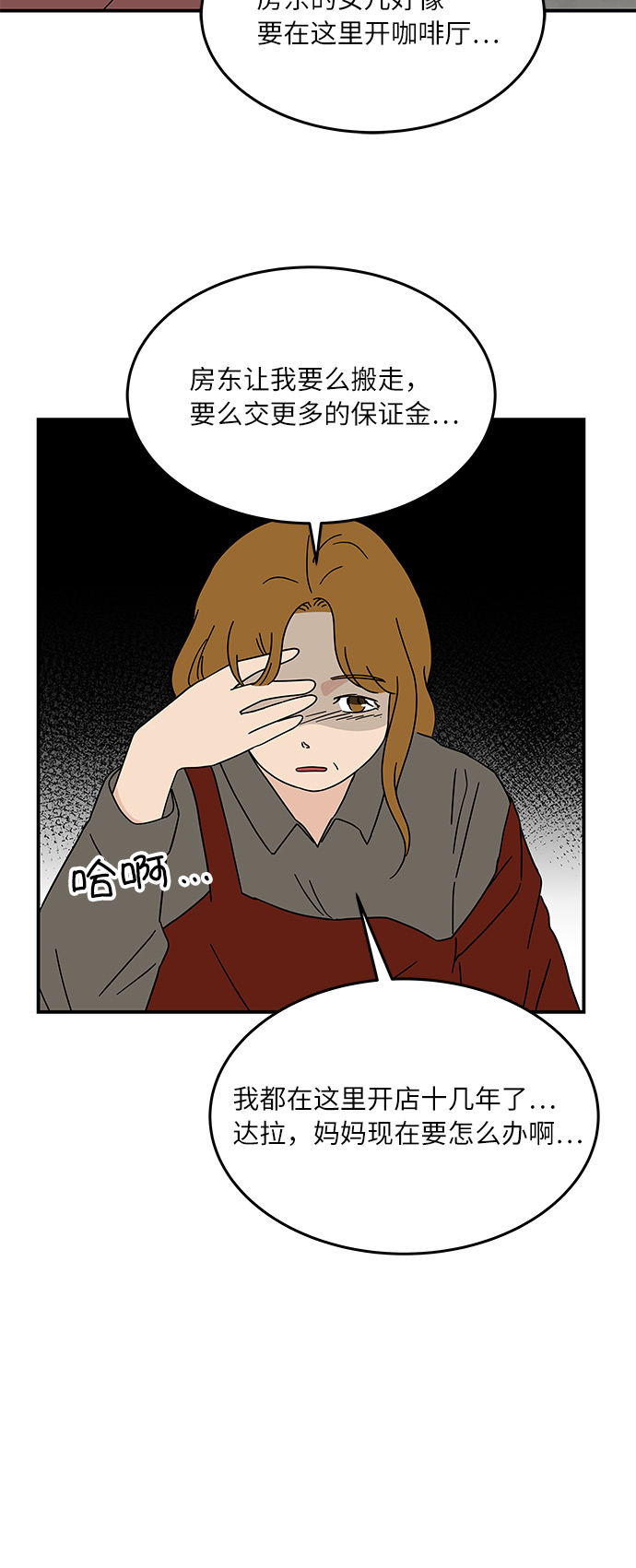 [第18话] 其实，我是在意的…13