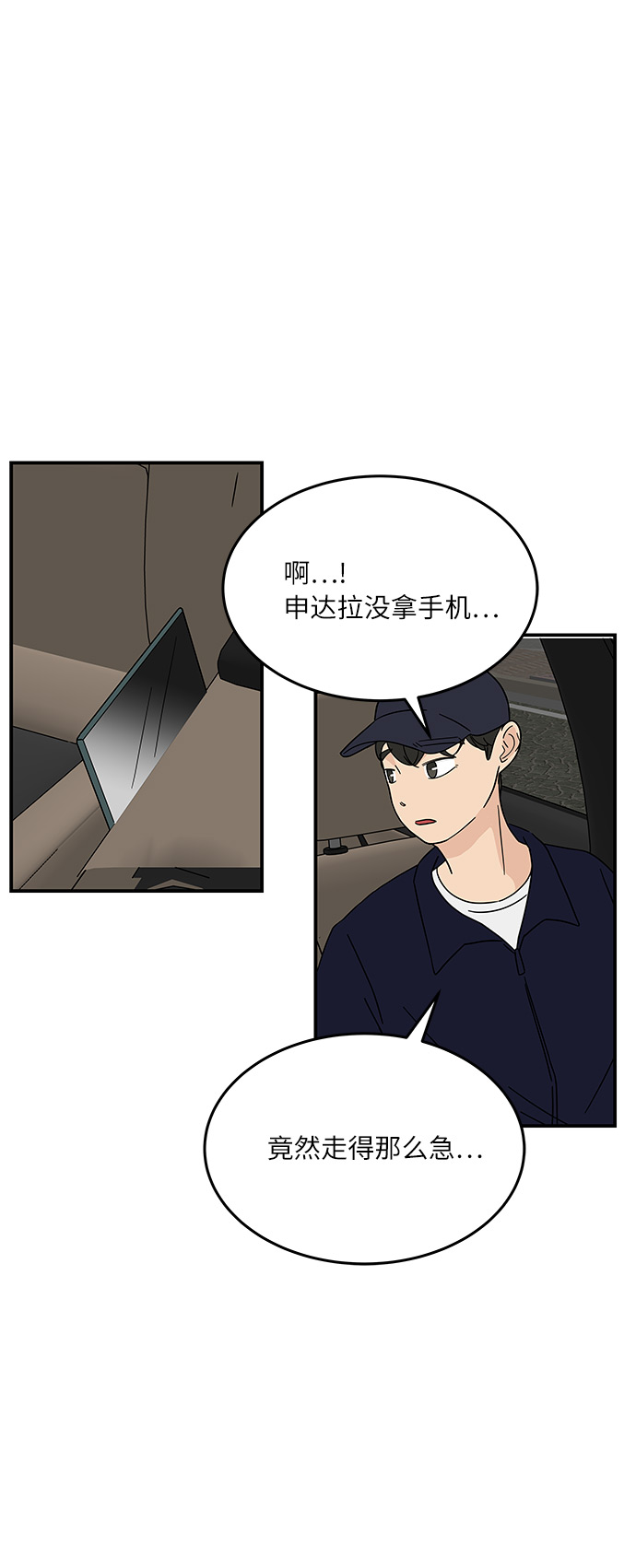 [第18话] 其实，我是在意的…14