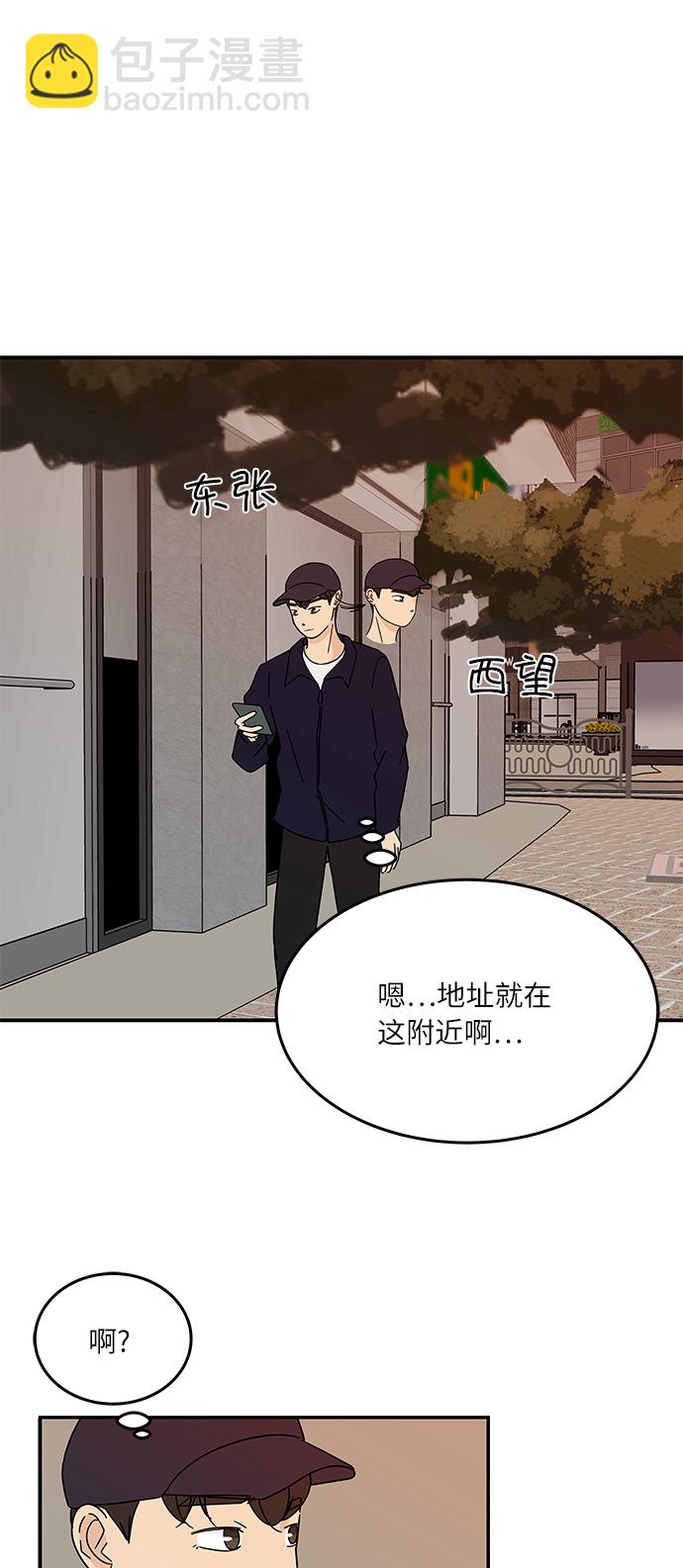 [第18话] 其实，我是在意的…15