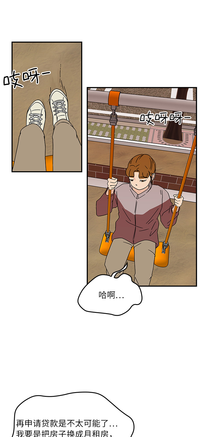 [第18话] 其实，我是在意的…18