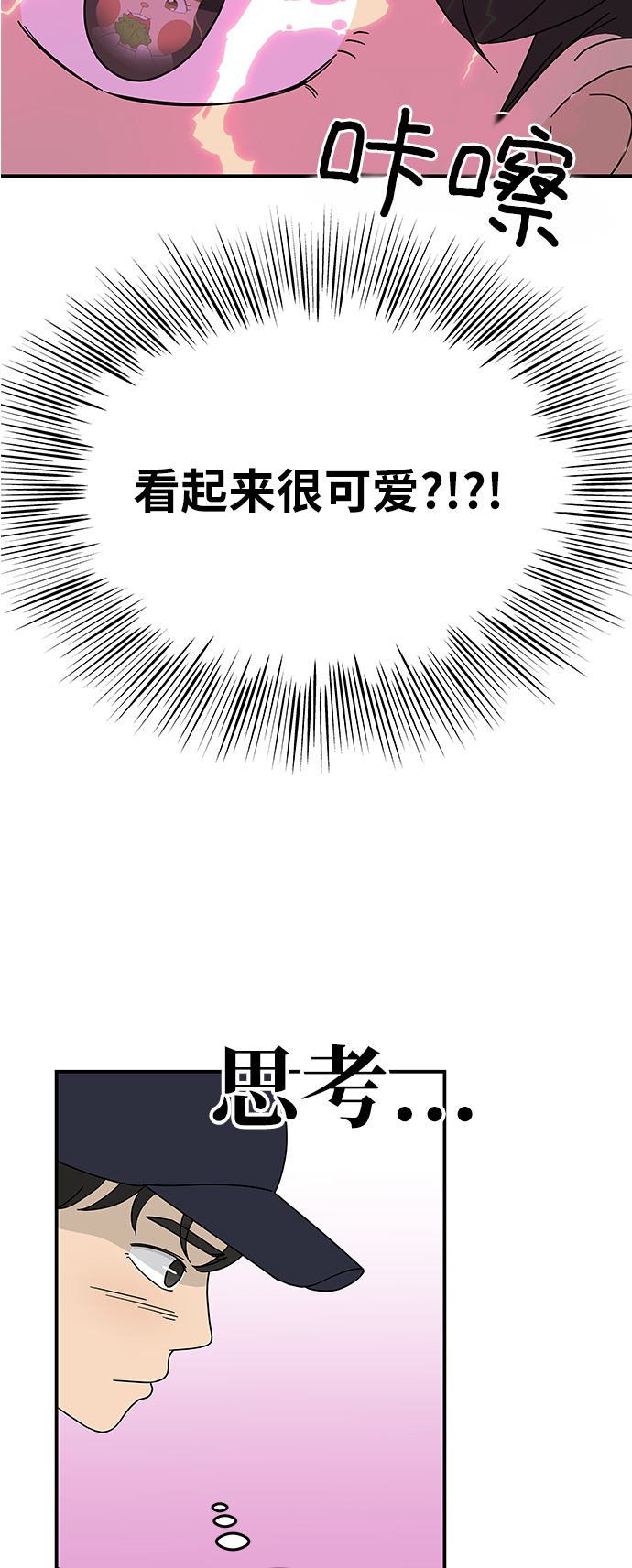 [第18话] 其实，我是在意的…2