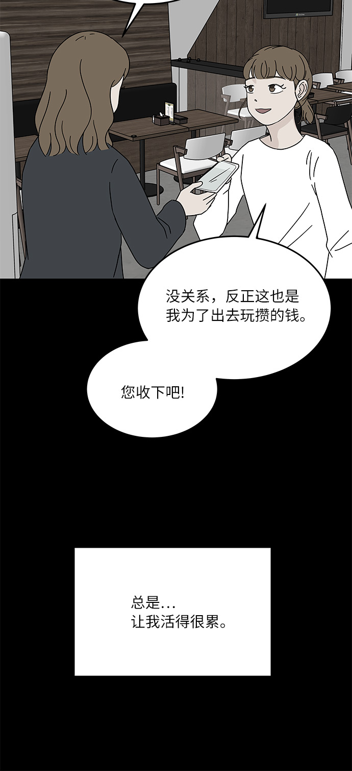 [第18话] 其实，我是在意的…21