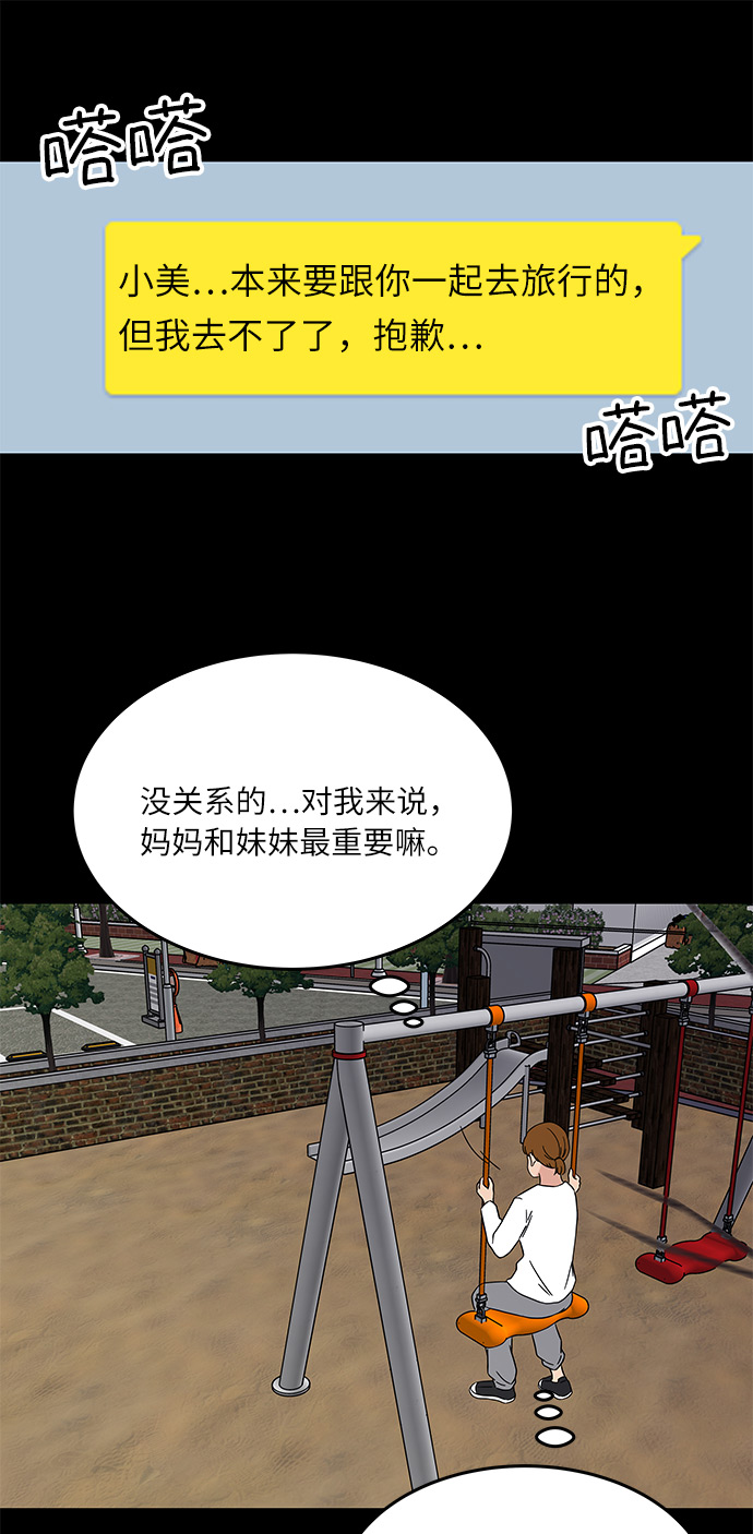 [第18话] 其实，我是在意的…22