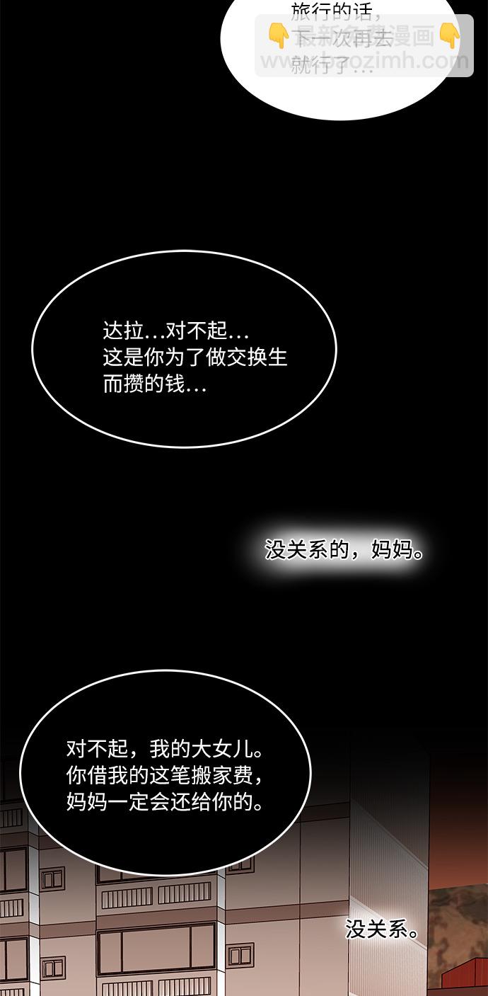 [第18话] 其实，我是在意的…23