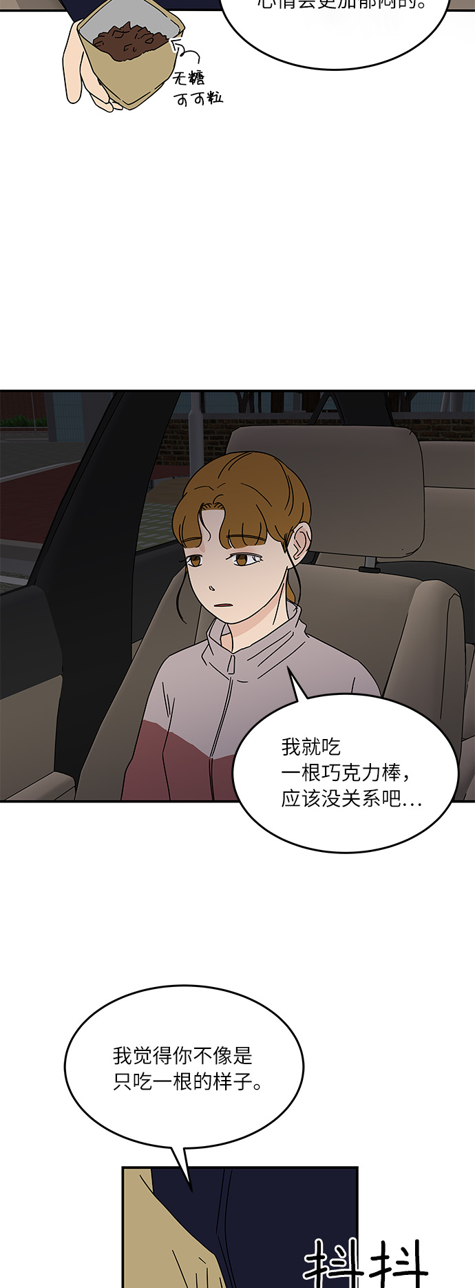 [第18话] 其实，我是在意的…31