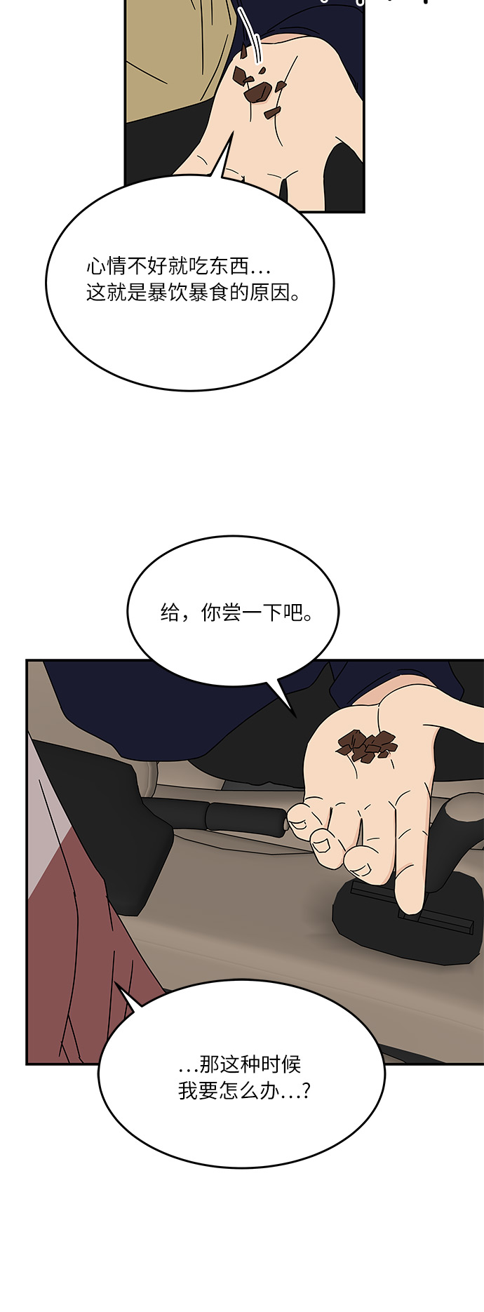 [第18话] 其实，我是在意的…32