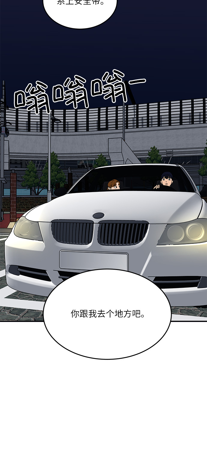 [第18话] 其实，我是在意的…35
