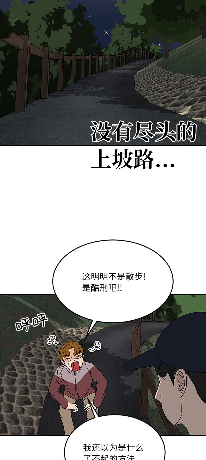 [第18话] 其实，我是在意的…37