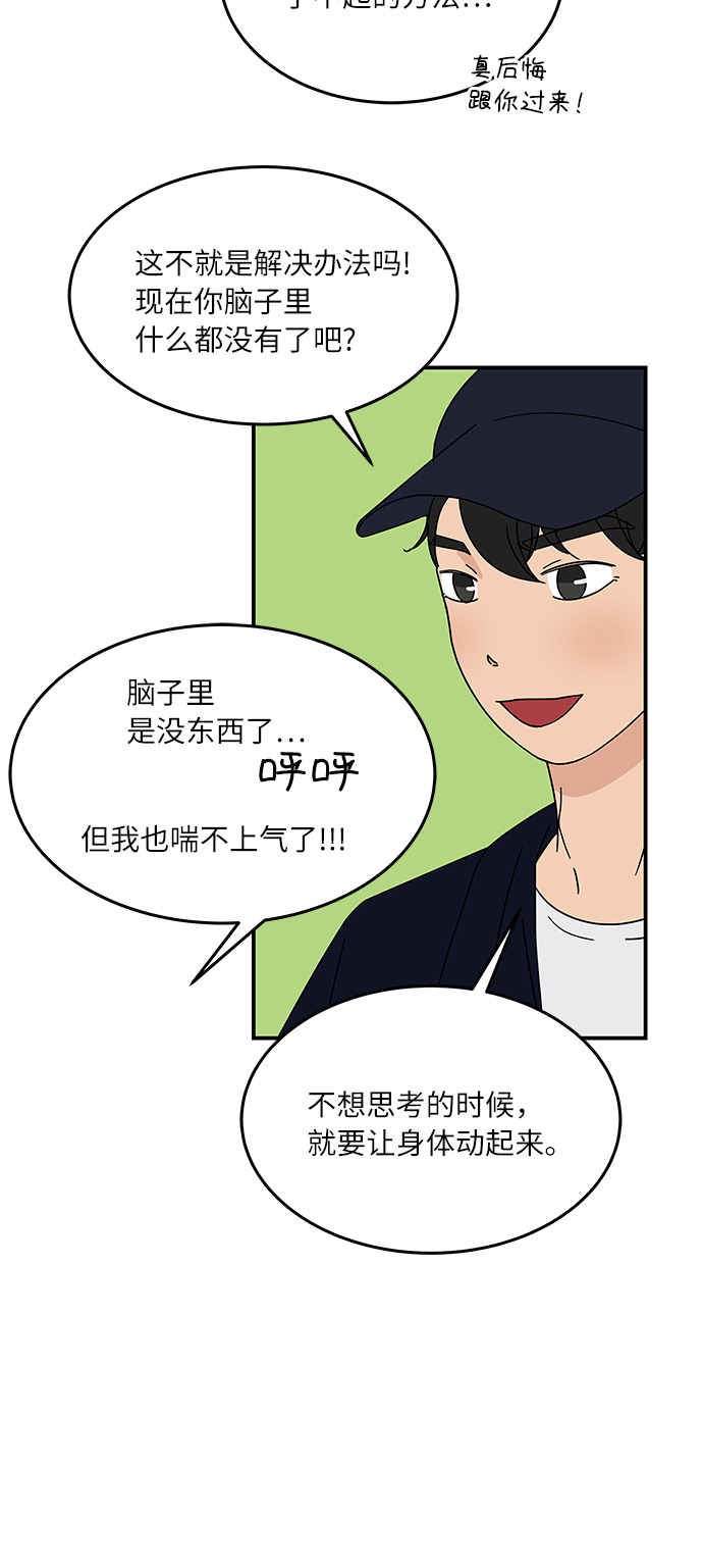 [第18话] 其实，我是在意的…38