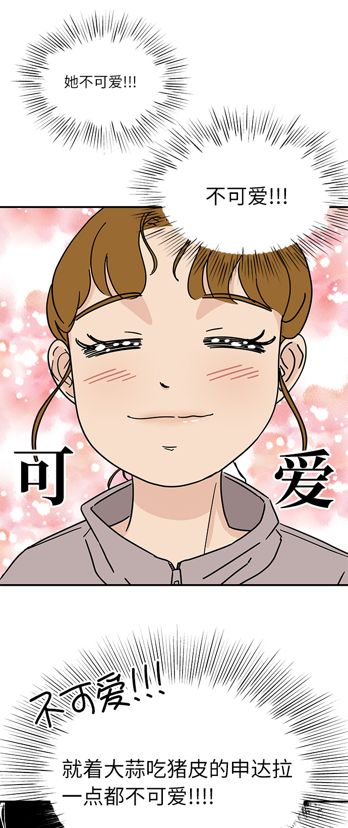[第18话] 其实，我是在意的…4