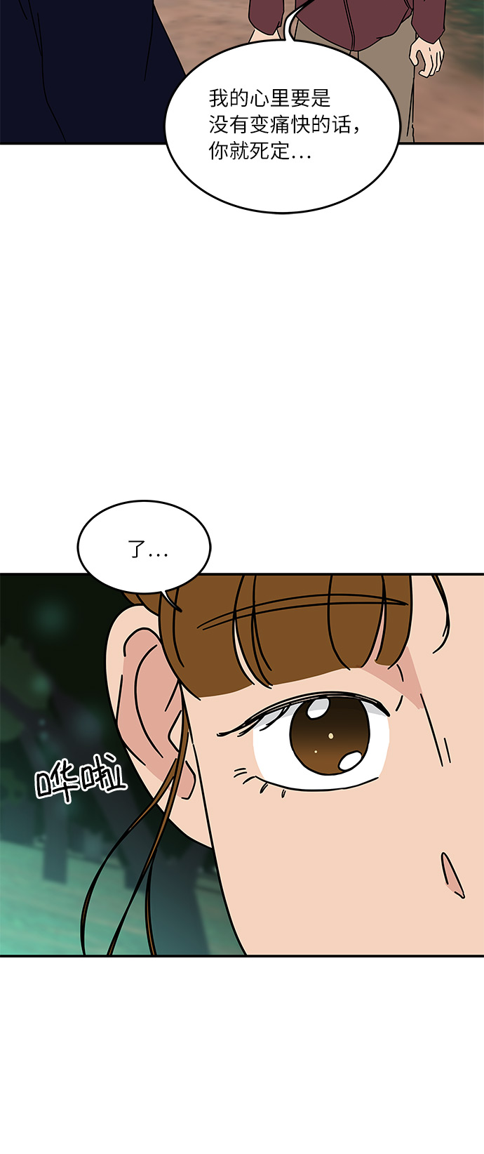 [第18话] 其实，我是在意的…41