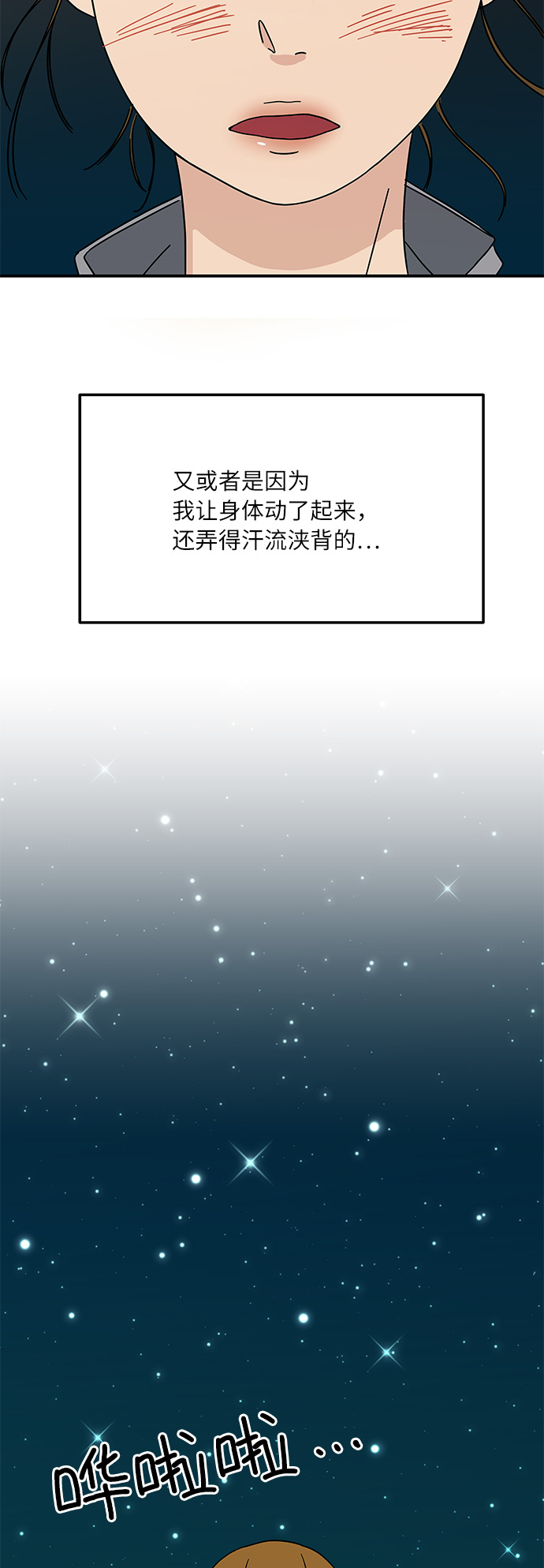[第18话] 其实，我是在意的…43
