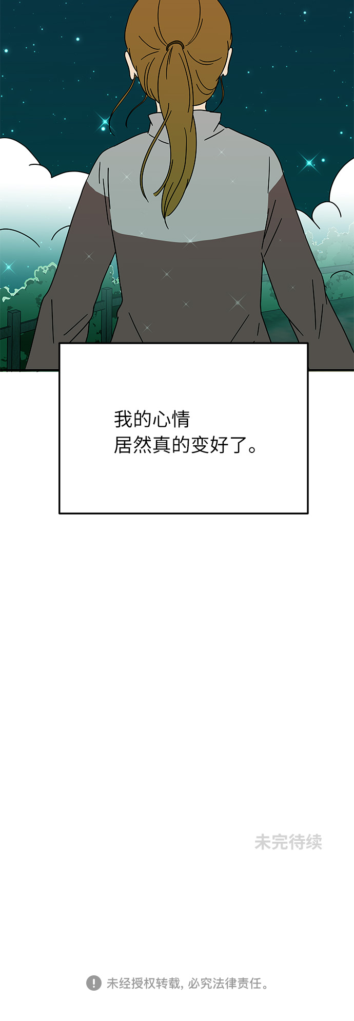 [第18话] 其实，我是在意的…44