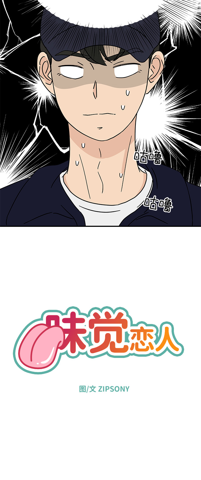 [第18话] 其实，我是在意的…5
