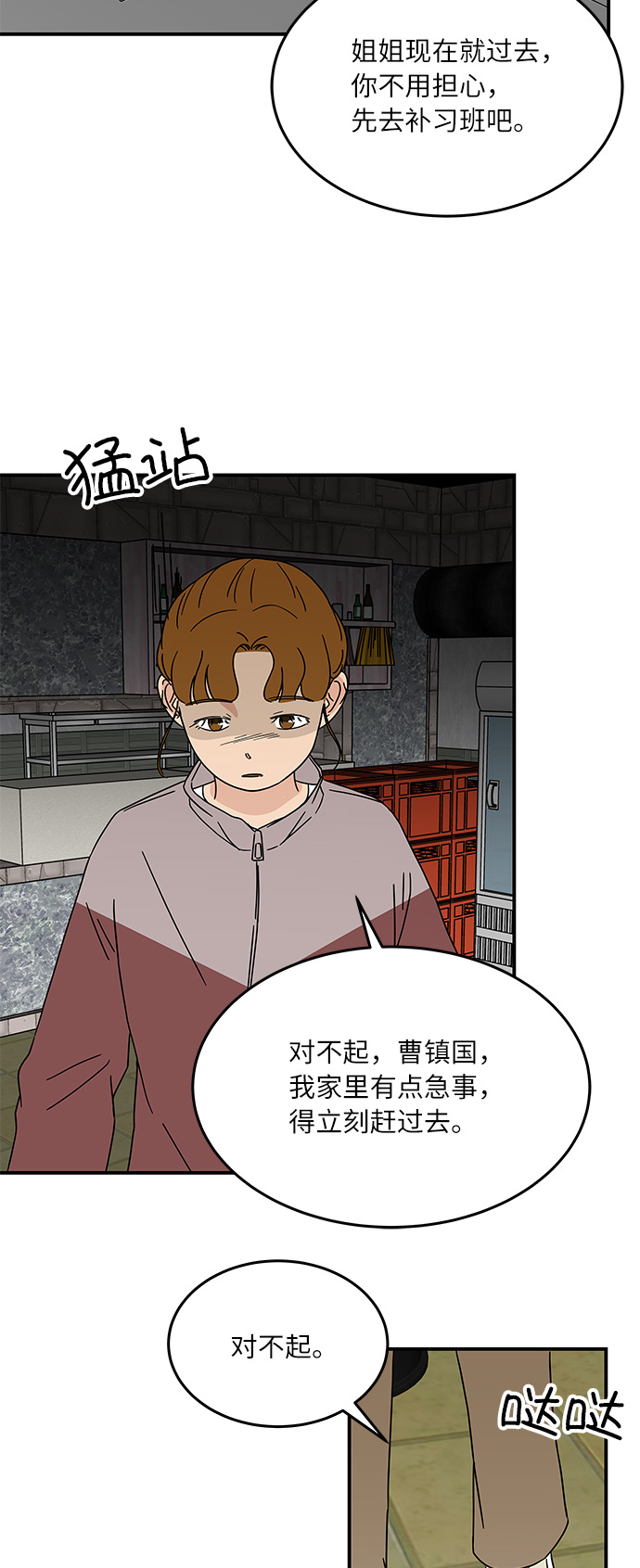 [第18话] 其实，我是在意的…7