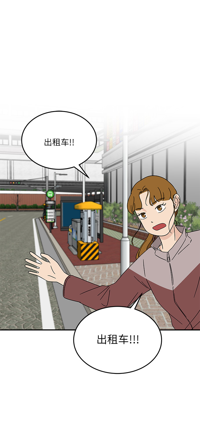 [第18话] 其实，我是在意的…9