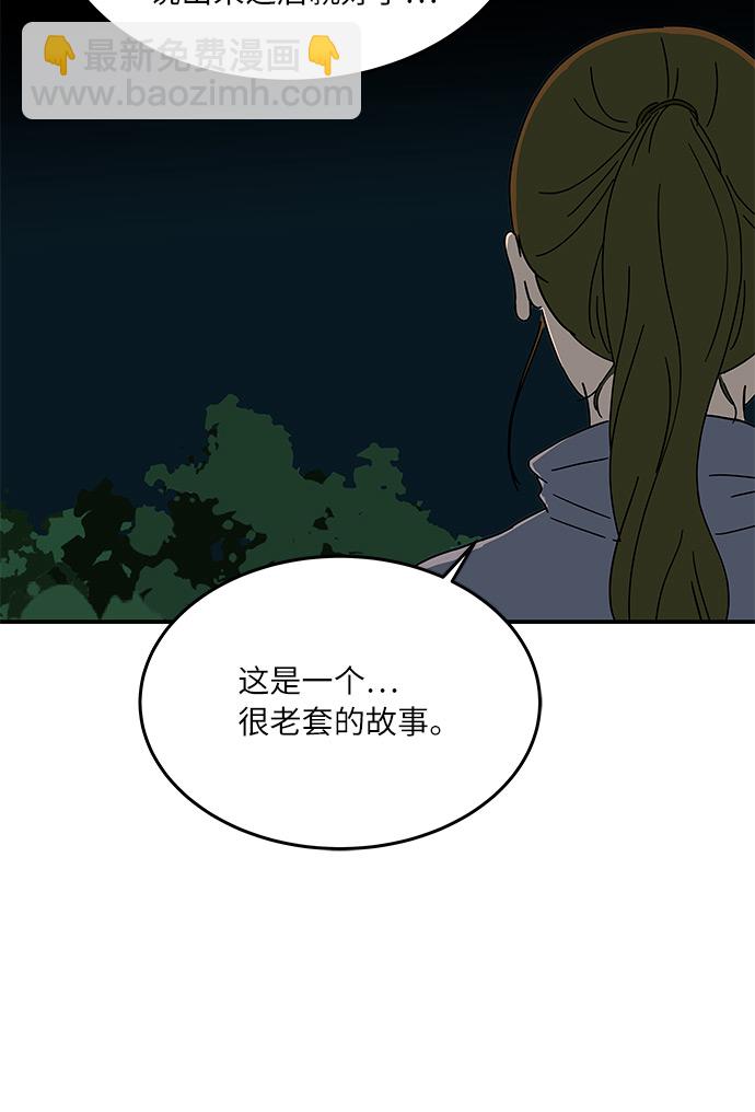 [第19话] 我这是真的在跟人暧昧吧？17