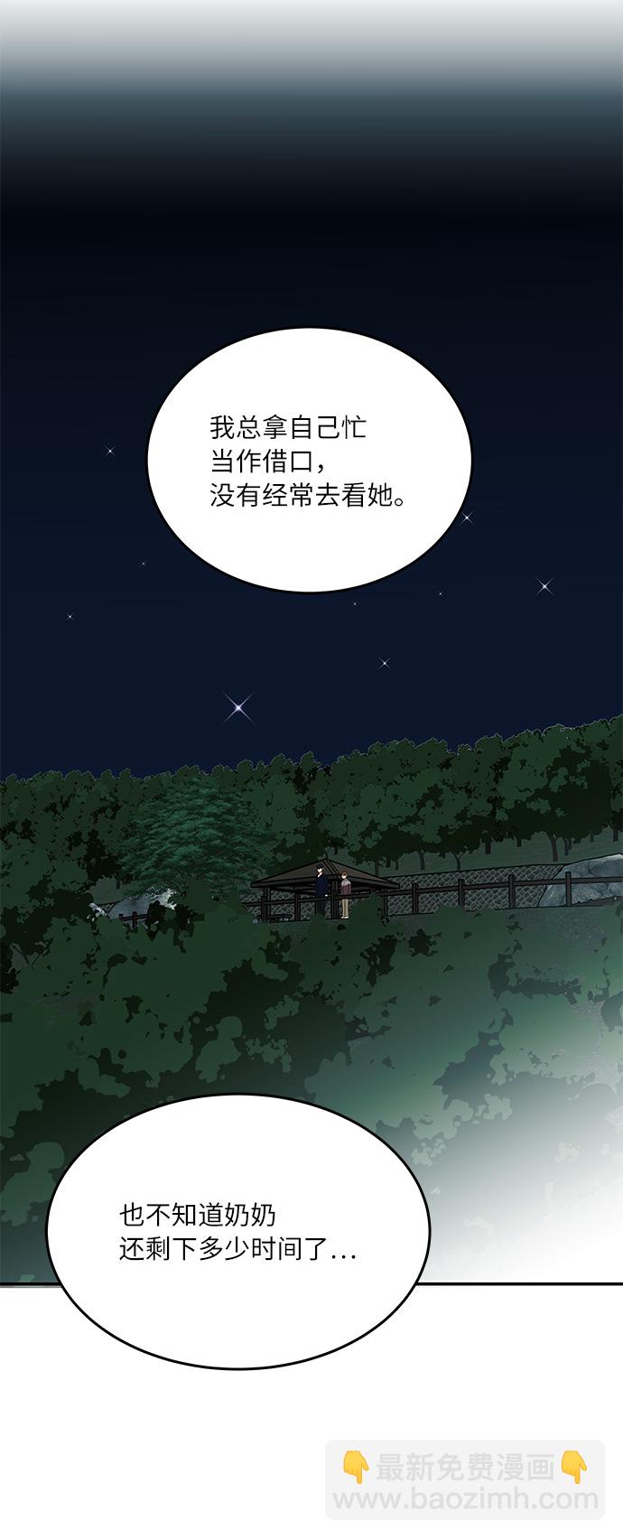 [第19话] 我这是真的在跟人暧昧吧？23