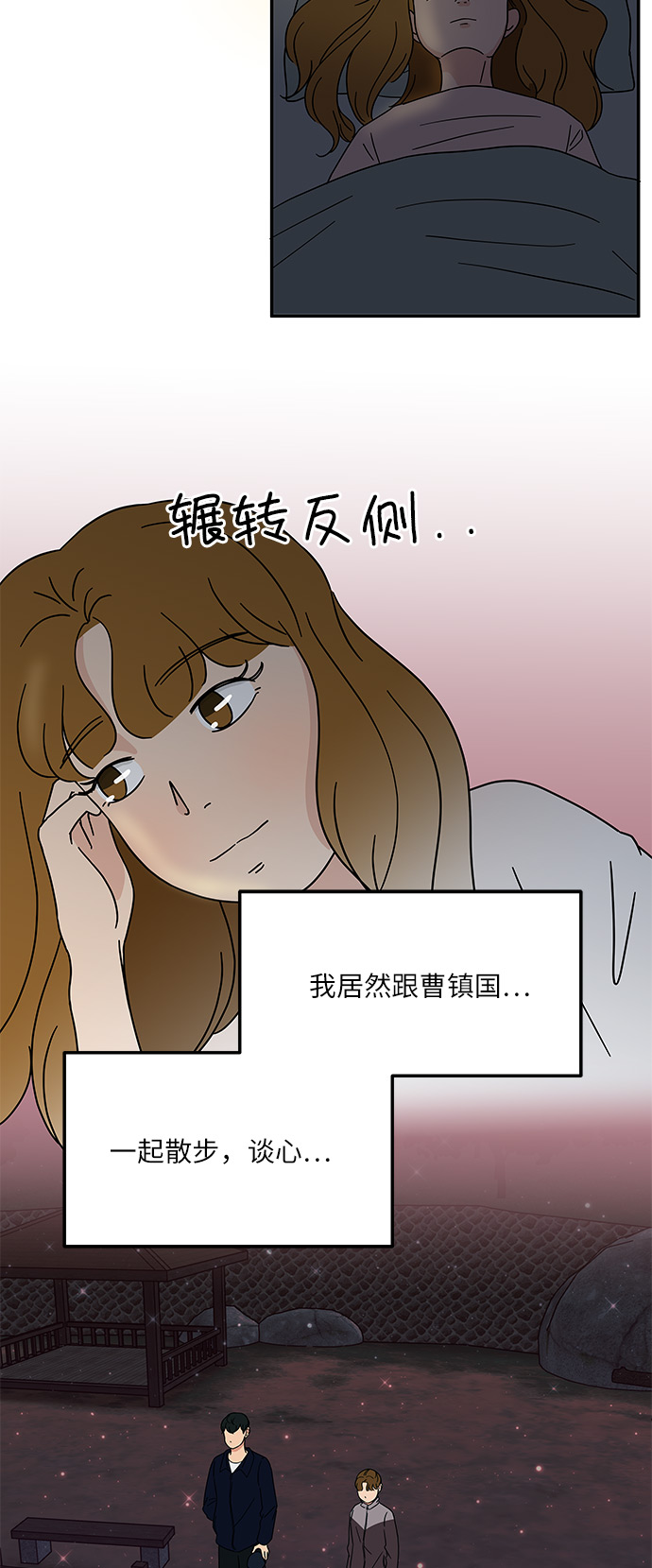 [第19话] 我这是真的在跟人暧昧吧？25