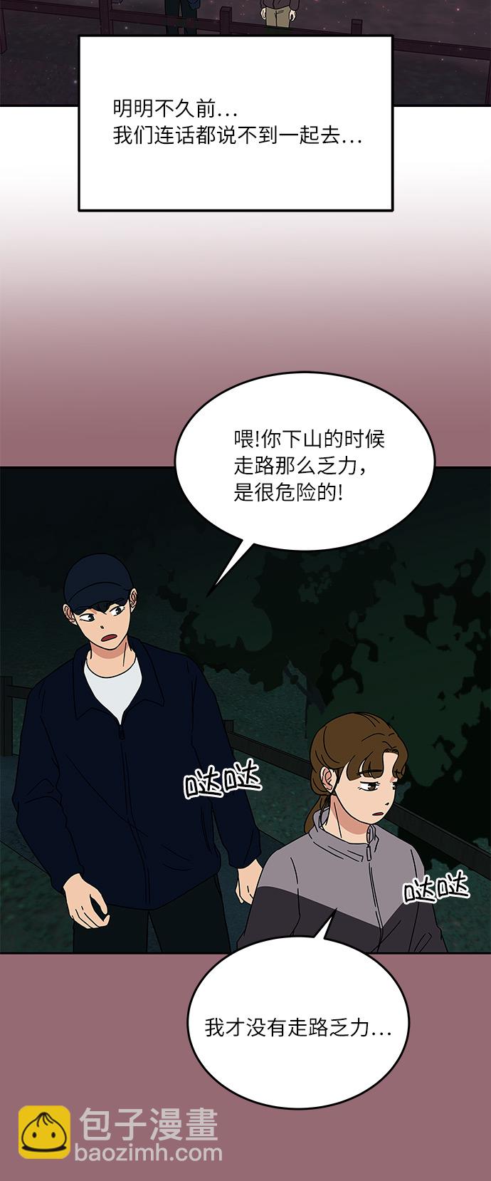 [第19话] 我这是真的在跟人暧昧吧？26