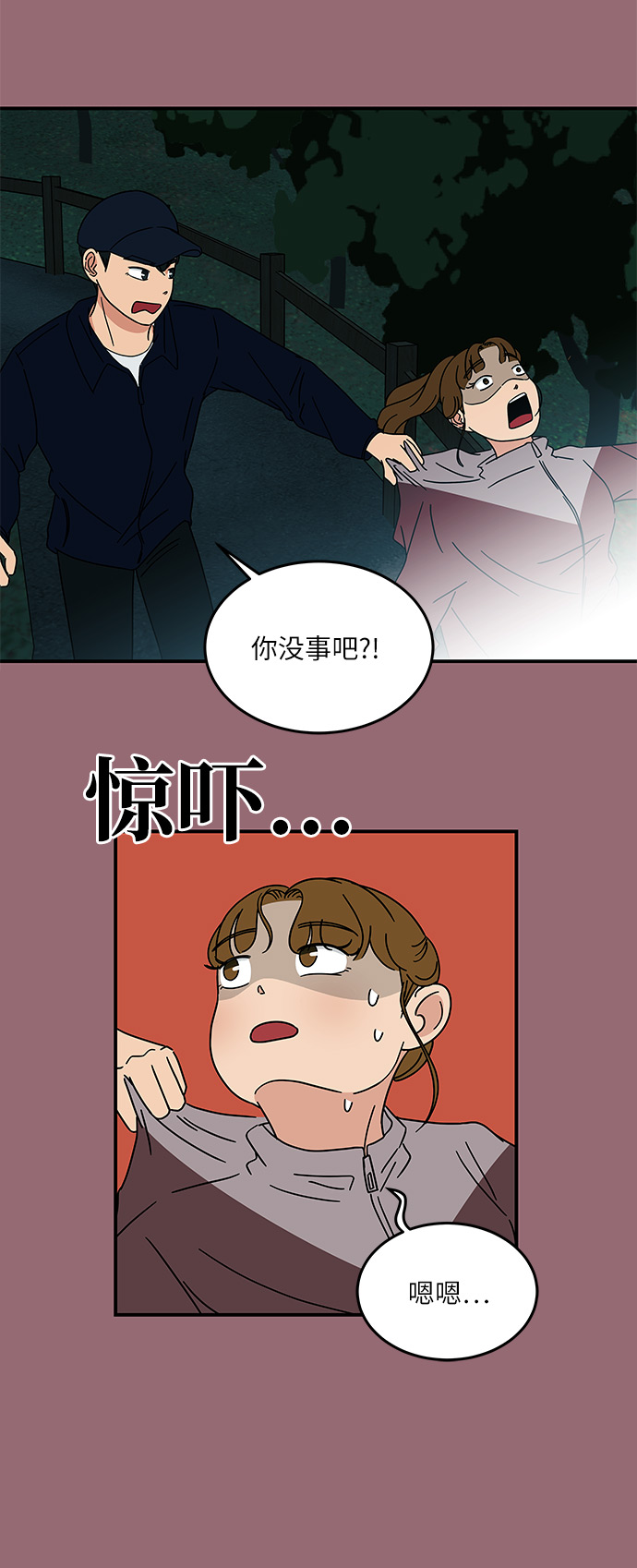 [第19话] 我这是真的在跟人暧昧吧？28