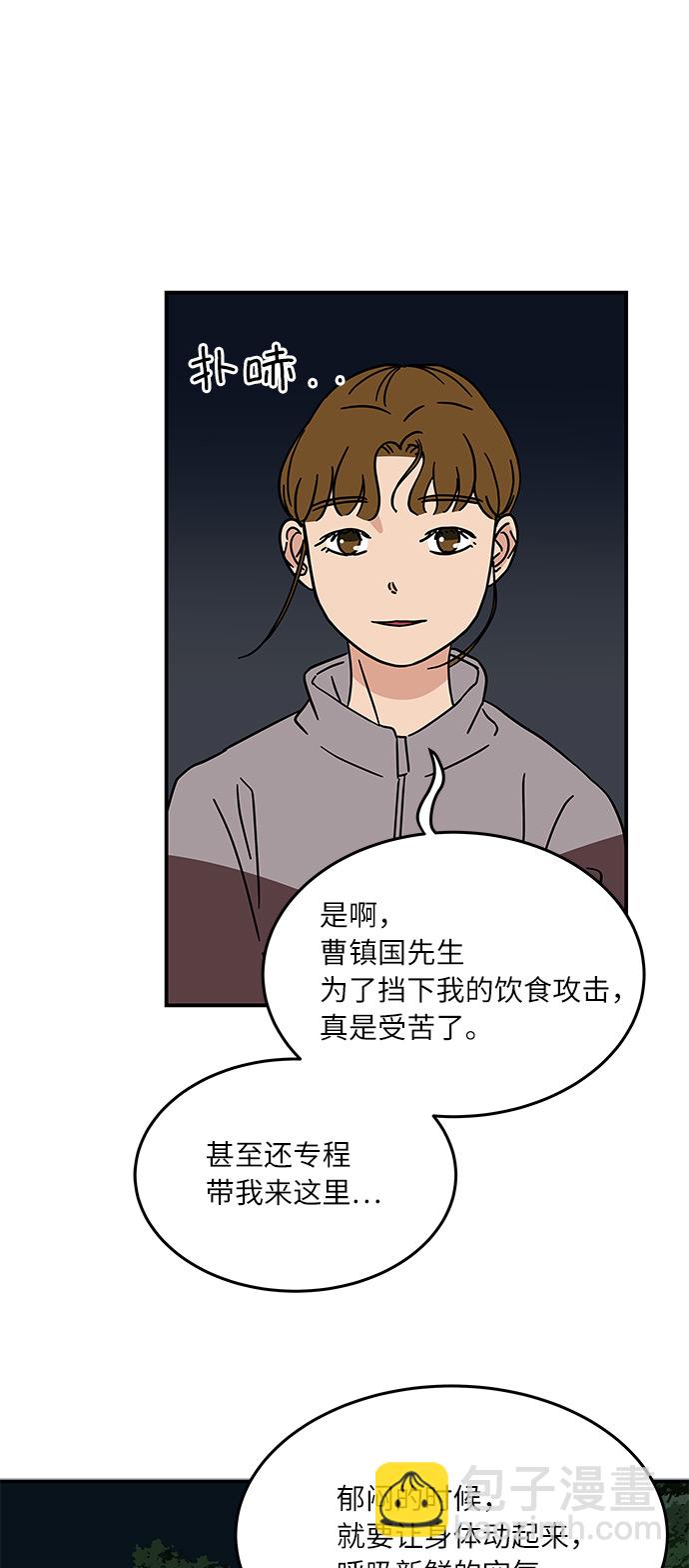 [第19话] 我这是真的在跟人暧昧吧？3