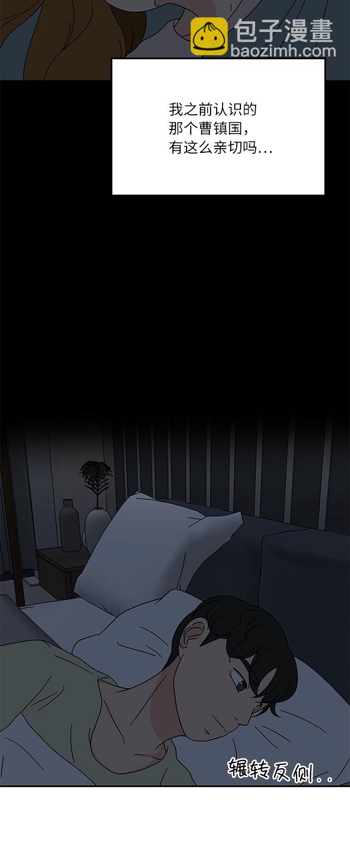 [第19话] 我这是真的在跟人暧昧吧？31