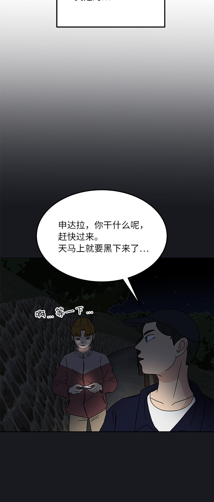 [第19话] 我这是真的在跟人暧昧吧？37