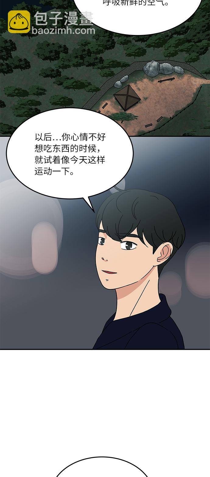 [第19话] 我这是真的在跟人暧昧吧？4