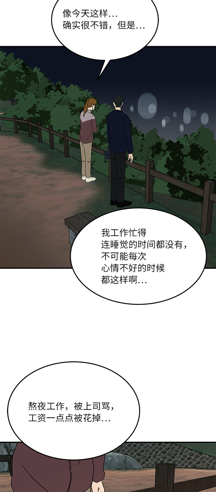 [第19话] 我这是真的在跟人暧昧吧？5