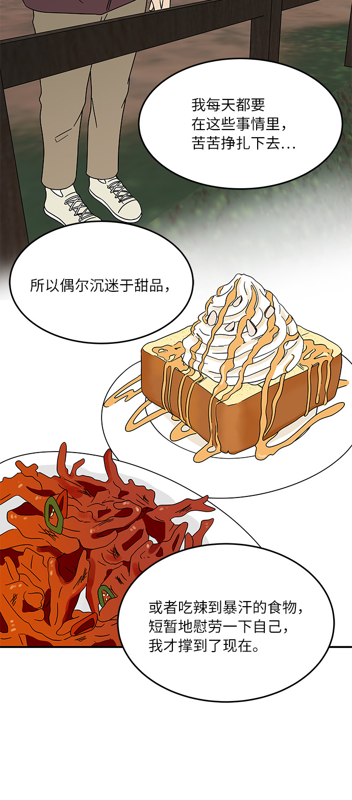 [第19话] 我这是真的在跟人暧昧吧？6