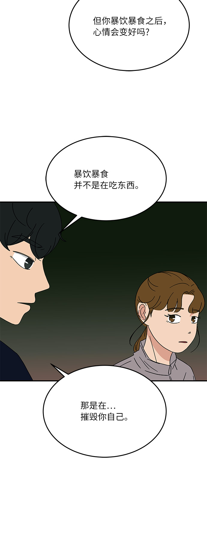 [第19话] 我这是真的在跟人暧昧吧？8
