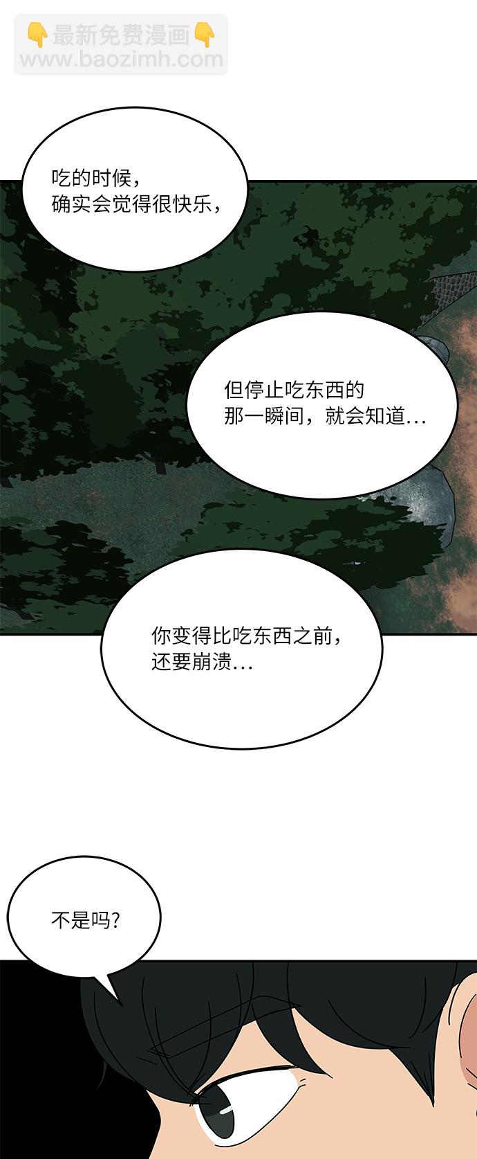 [第19话] 我这是真的在跟人暧昧吧？9
