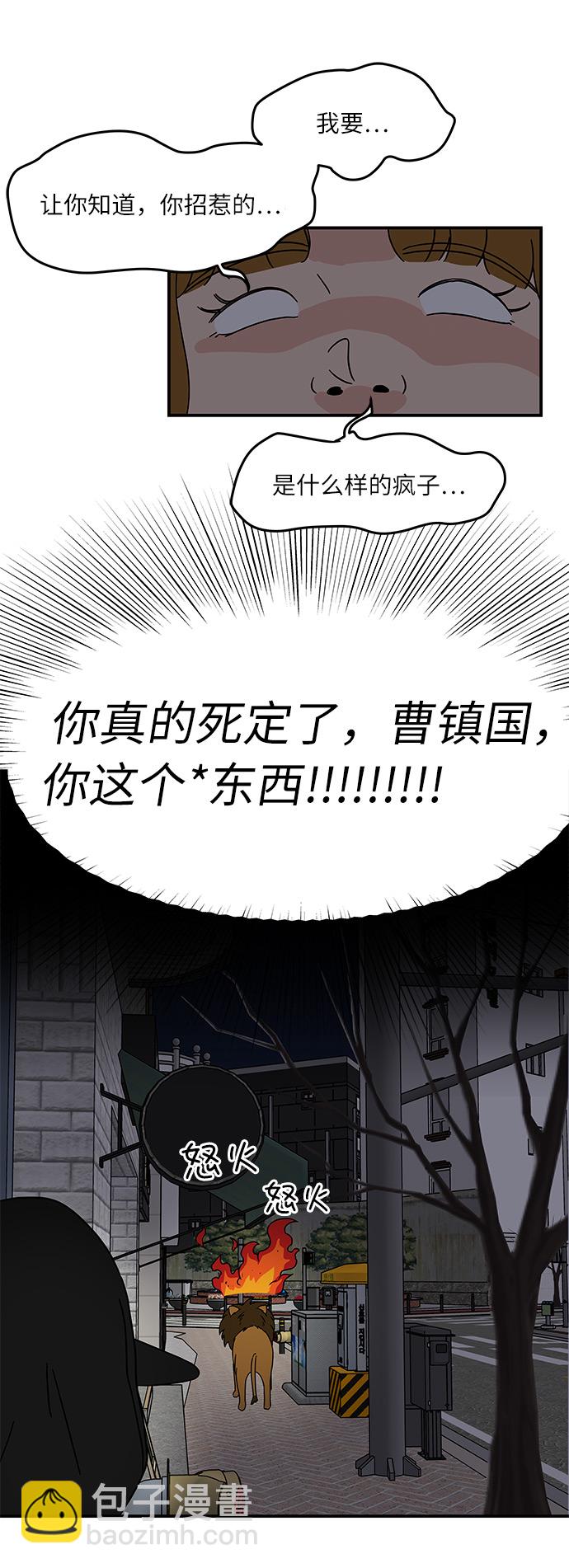 [第21话] 我居然在这…放屁了?10