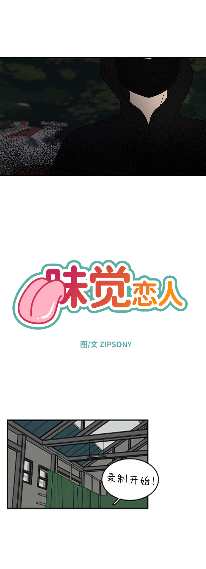 [第21话] 我居然在这…放屁了?11