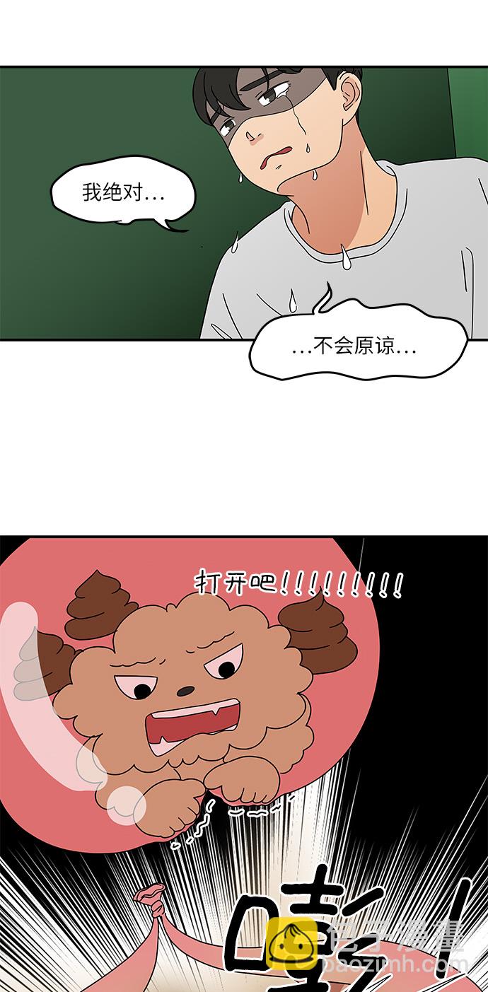[第21话] 我居然在这…放屁了?17