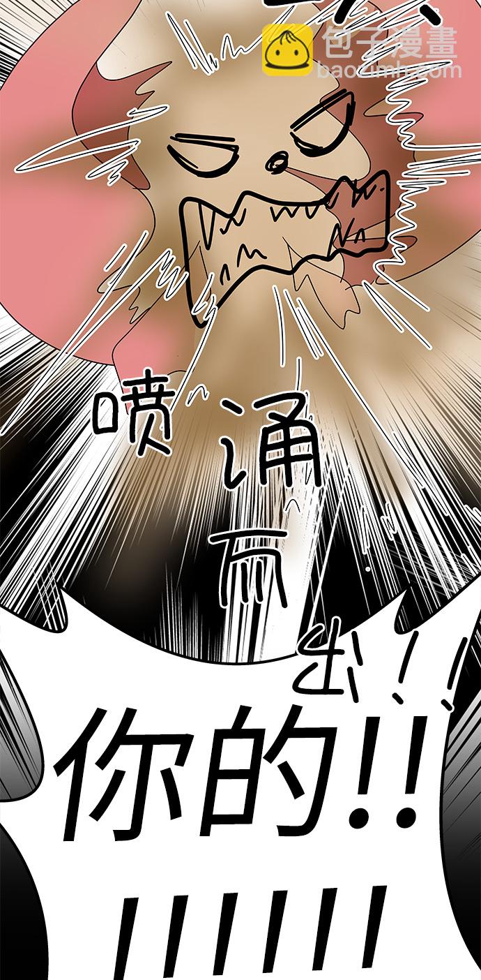 [第21话] 我居然在这…放屁了?18