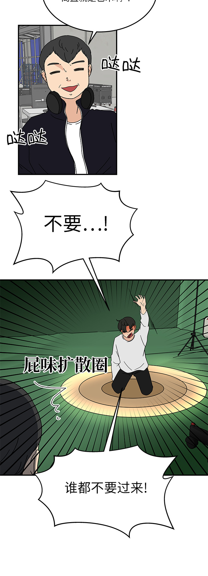 [第21话] 我居然在这…放屁了?21