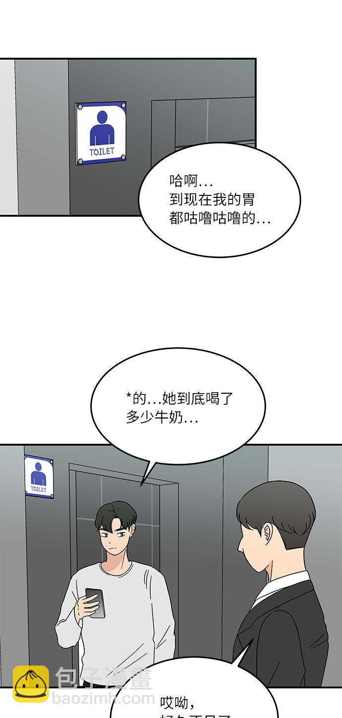 [第21话] 我居然在这…放屁了?23