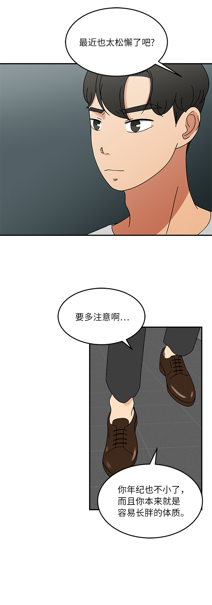 [第21话] 我居然在这…放屁了?26