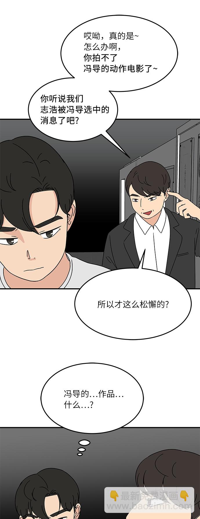 [第21话] 我居然在这…放屁了?27
