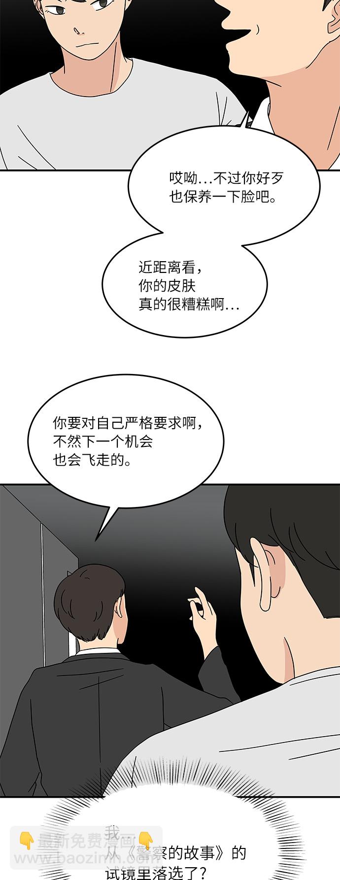 [第21话] 我居然在这…放屁了?28