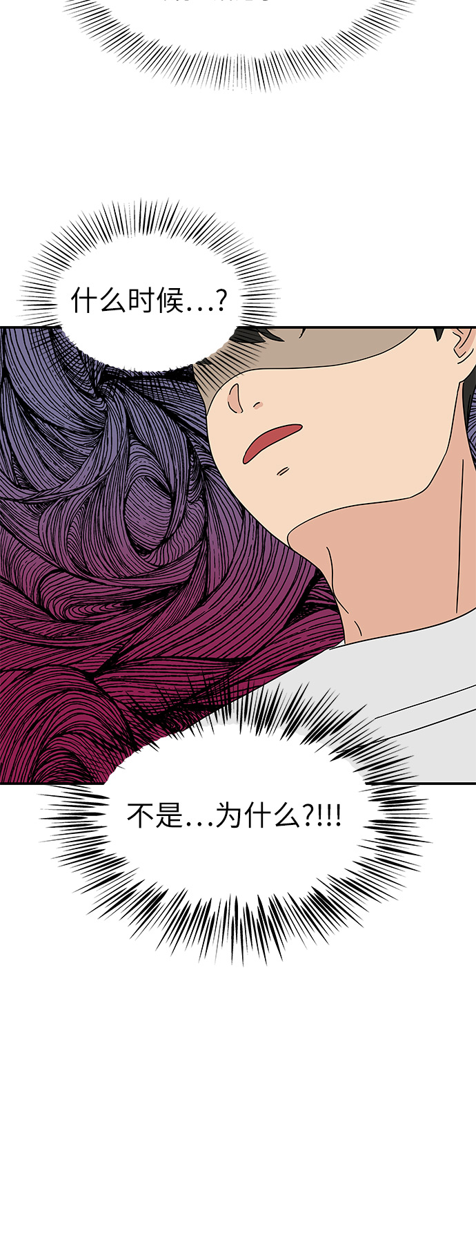 [第21话] 我居然在这…放屁了?29