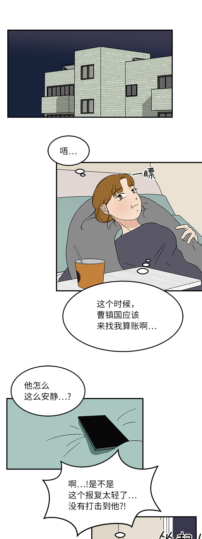 [第21话] 我居然在这…放屁了?30