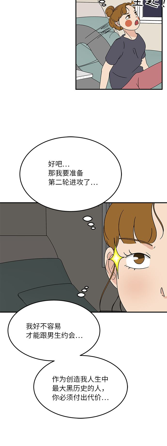 [第21话] 我居然在这…放屁了?31