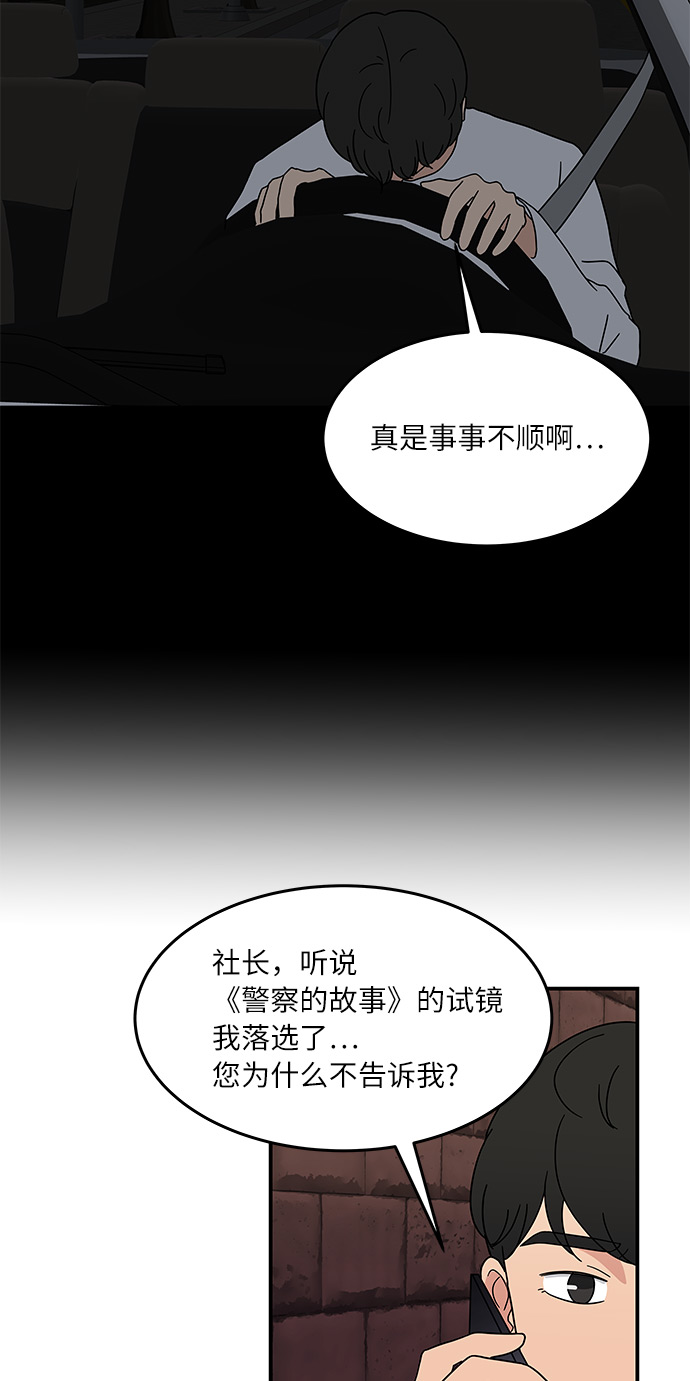 [第21话] 我居然在这…放屁了?33