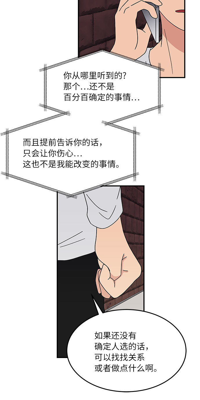 [第21话] 我居然在这…放屁了?34