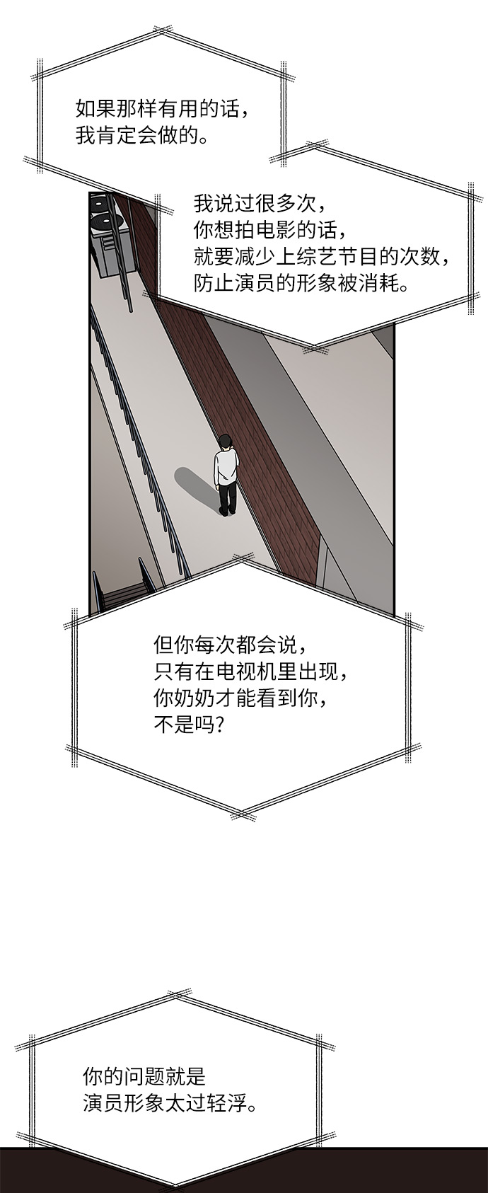 [第21话] 我居然在这…放屁了?35