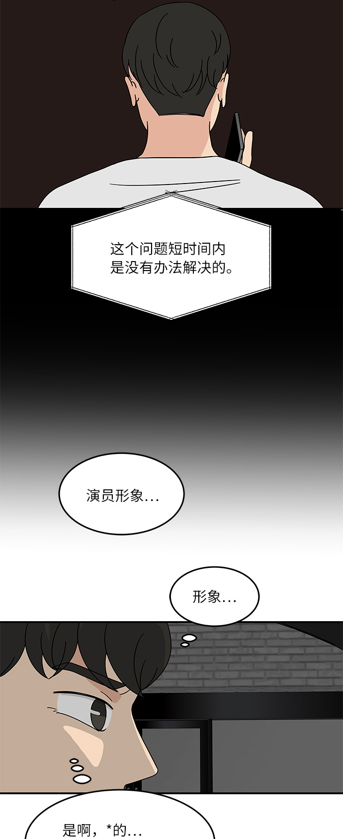 [第21话] 我居然在这…放屁了?36